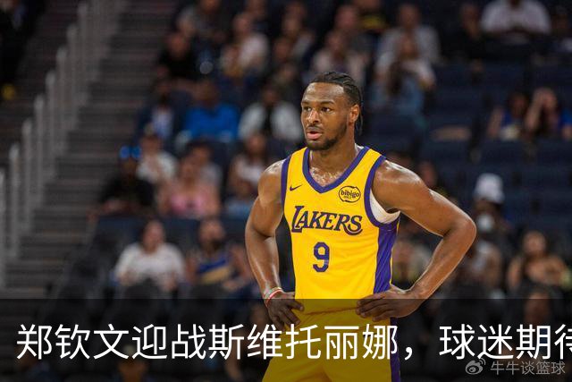郑钦文迎战斯维托丽娜，球迷期待她的逆袭之战